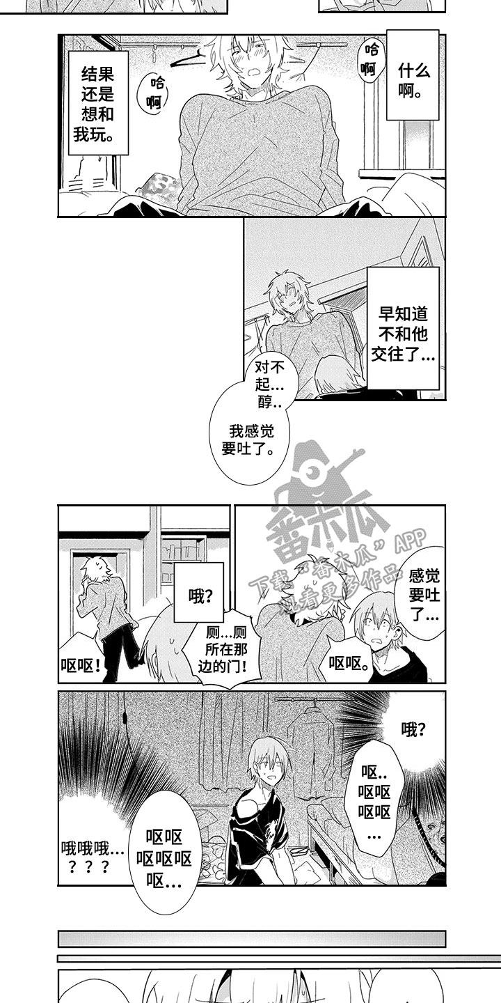 第19章：更喜欢1