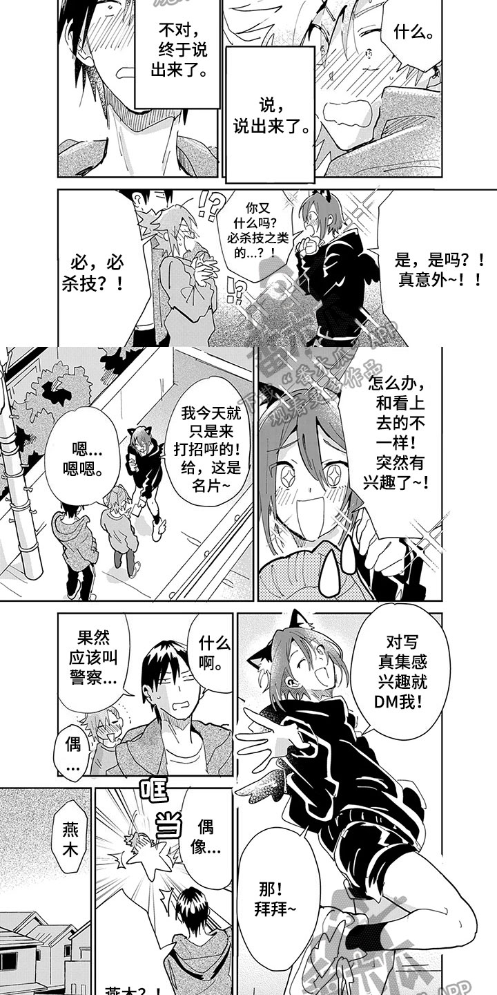 第13章：表白2
