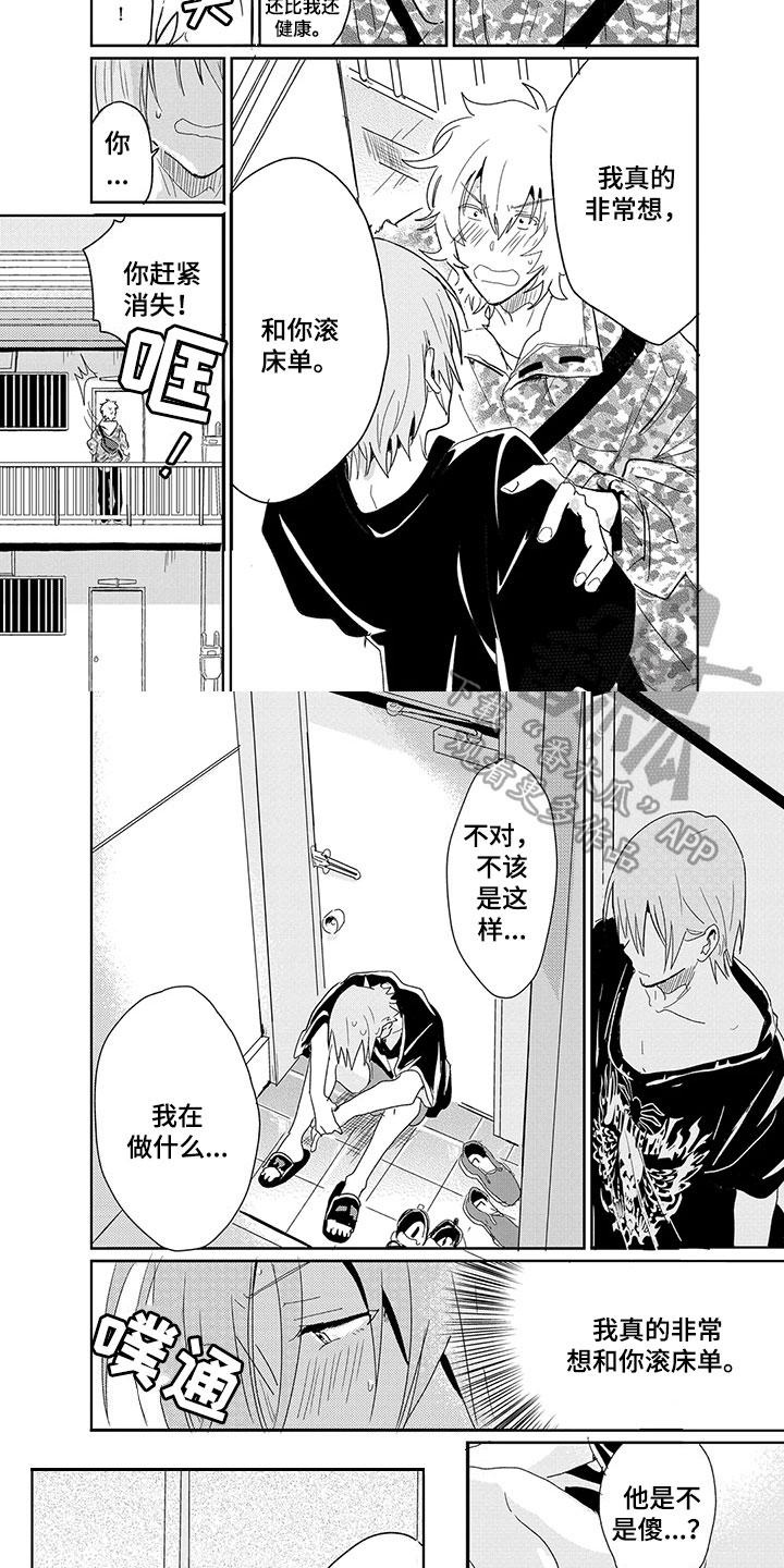 第20章：失落1