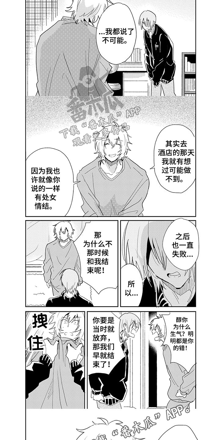 第25章：心意4