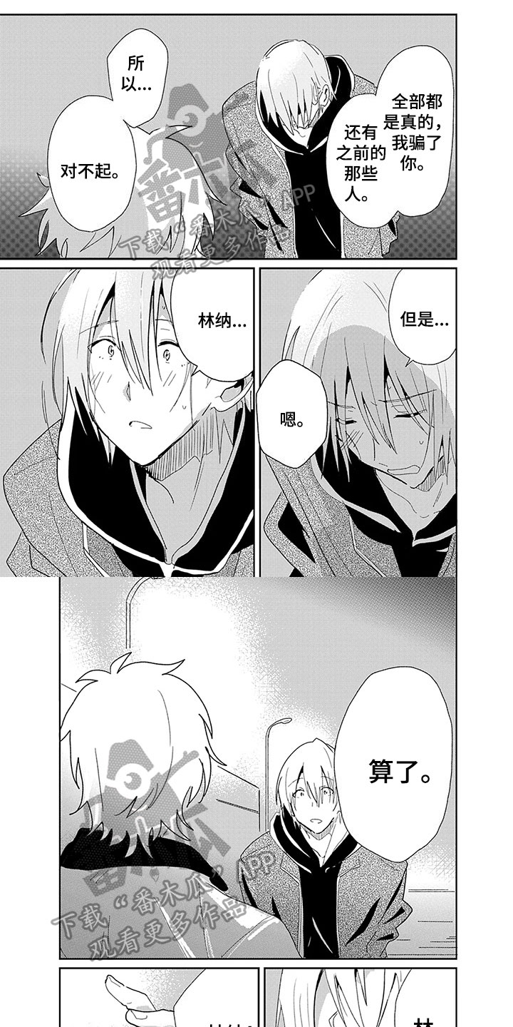 第24章：难过0