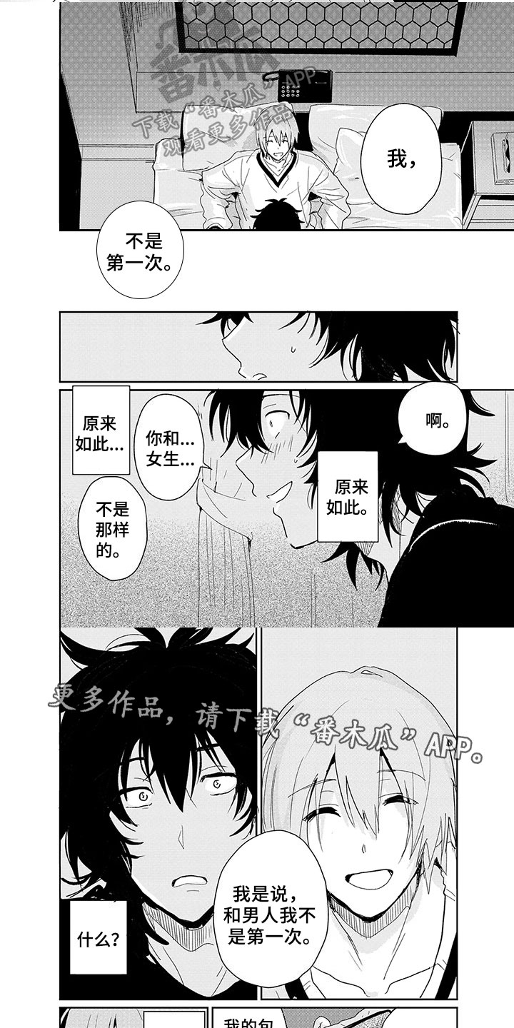 第16章：恶趣味5