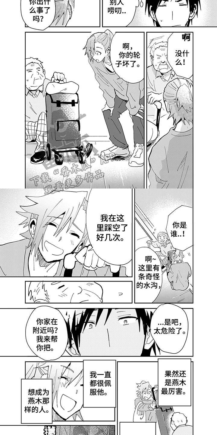 第12章：来意1