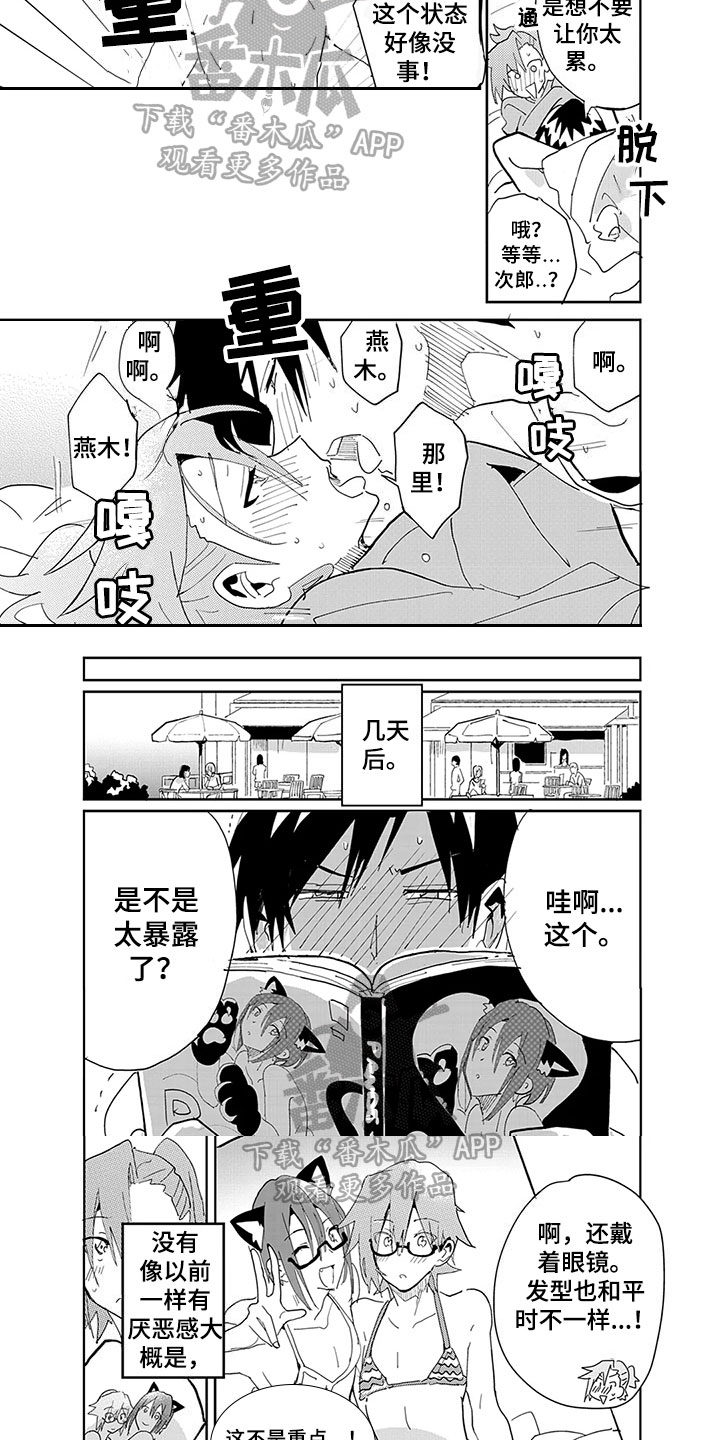 第14章：礼物3