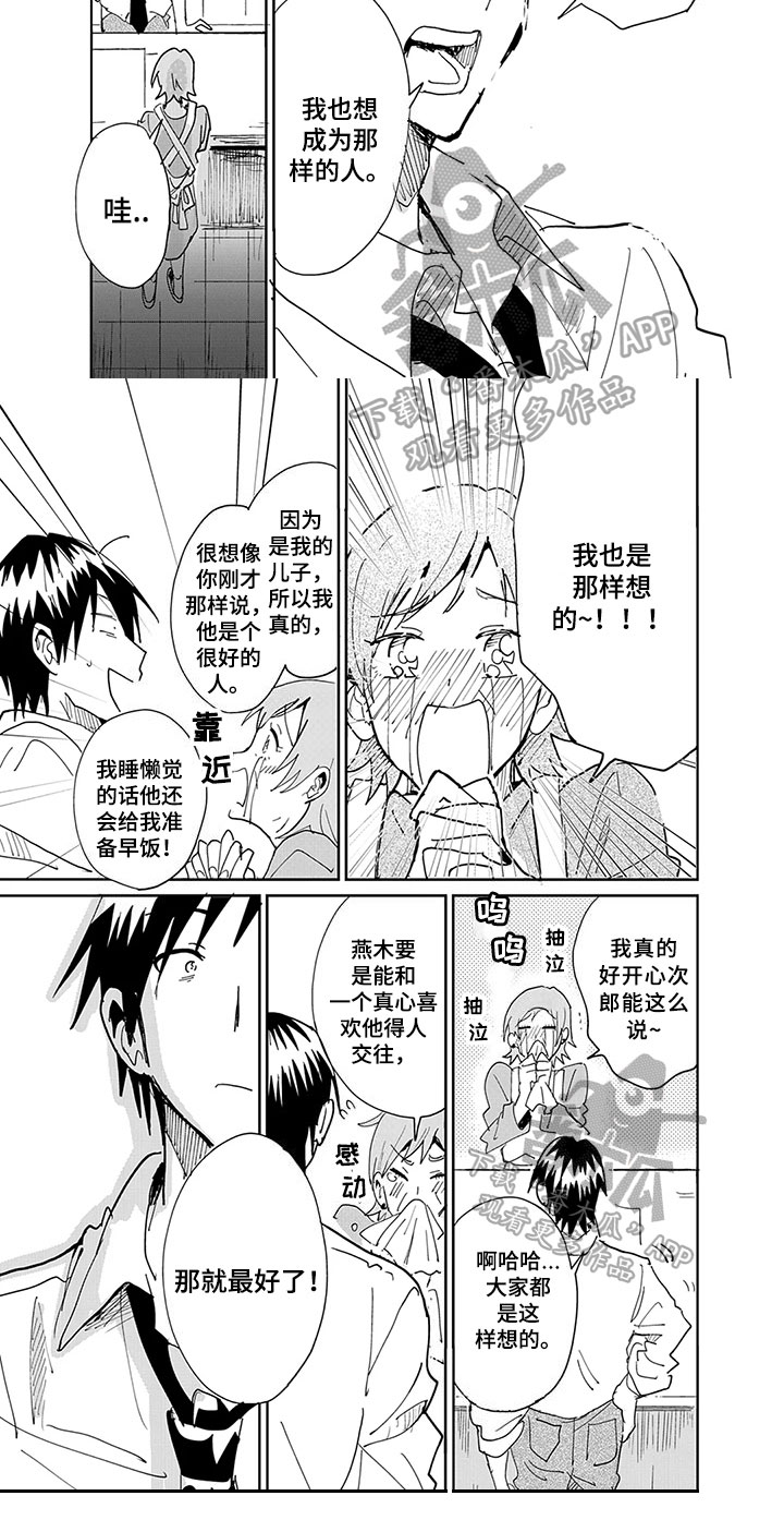 第6章：想法4