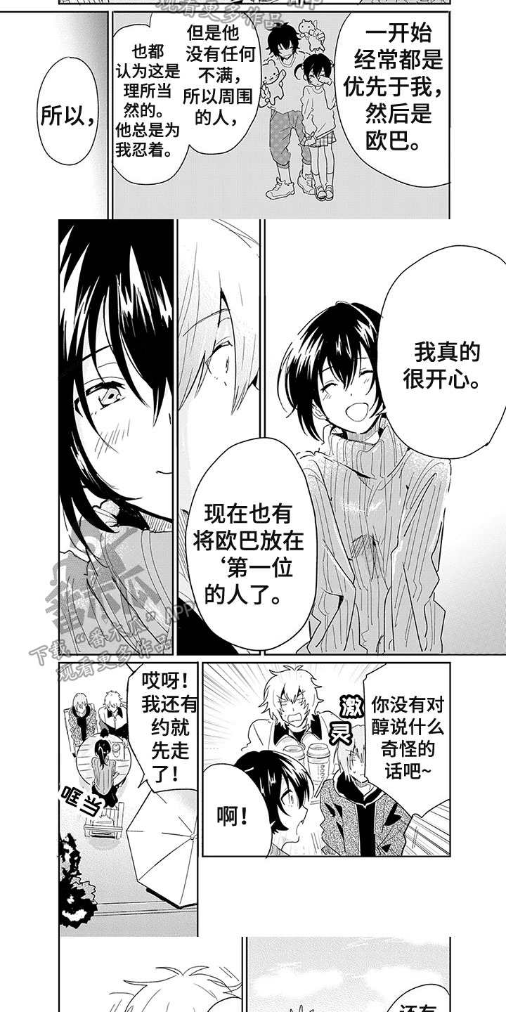 第21章：了解3