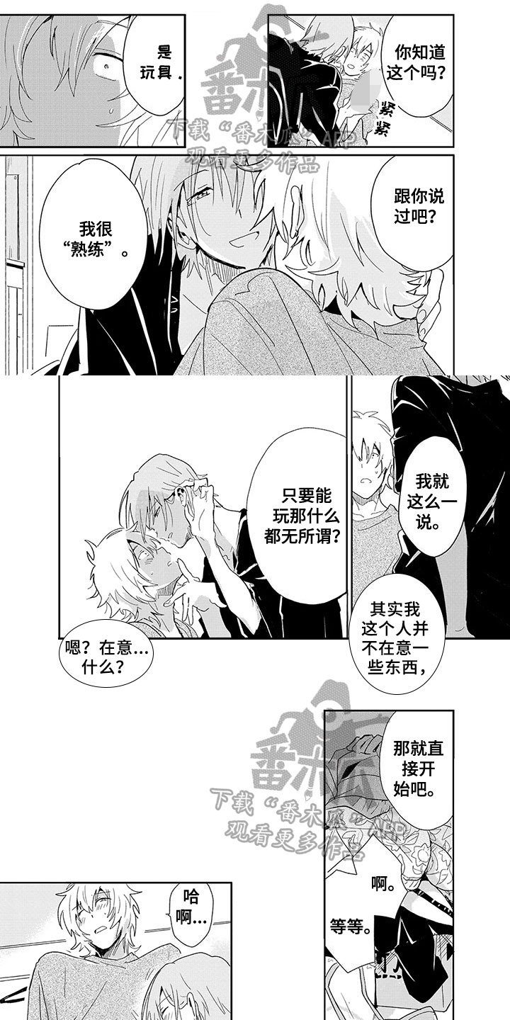 第19章：更喜欢0