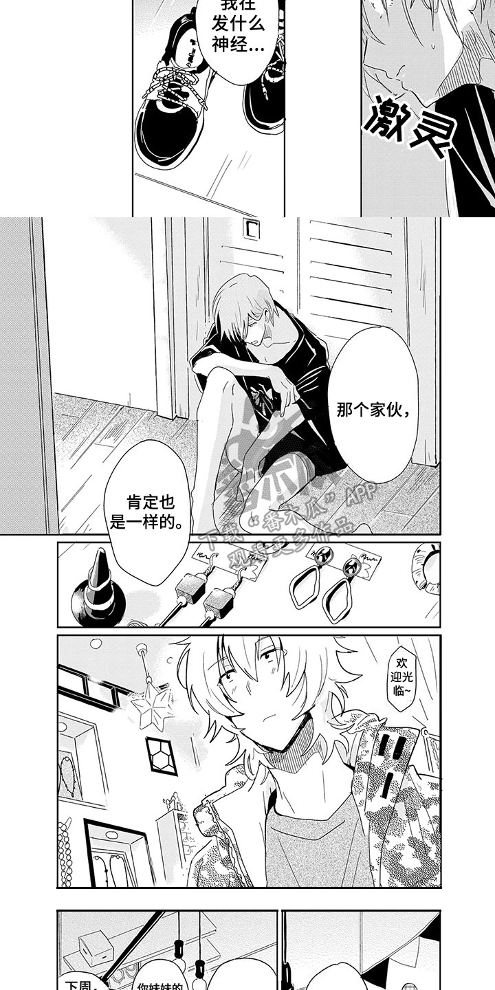 第20章：失落3