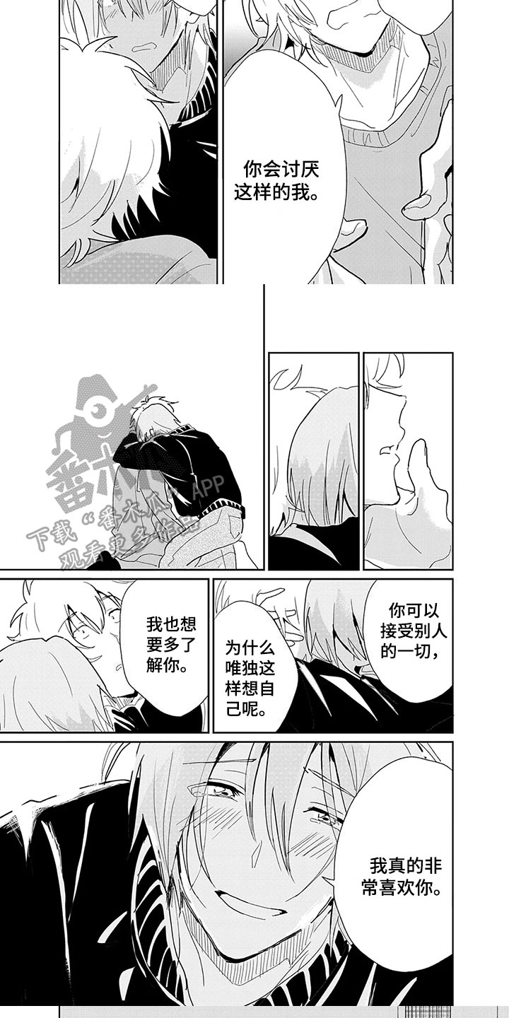 第26章：表白3