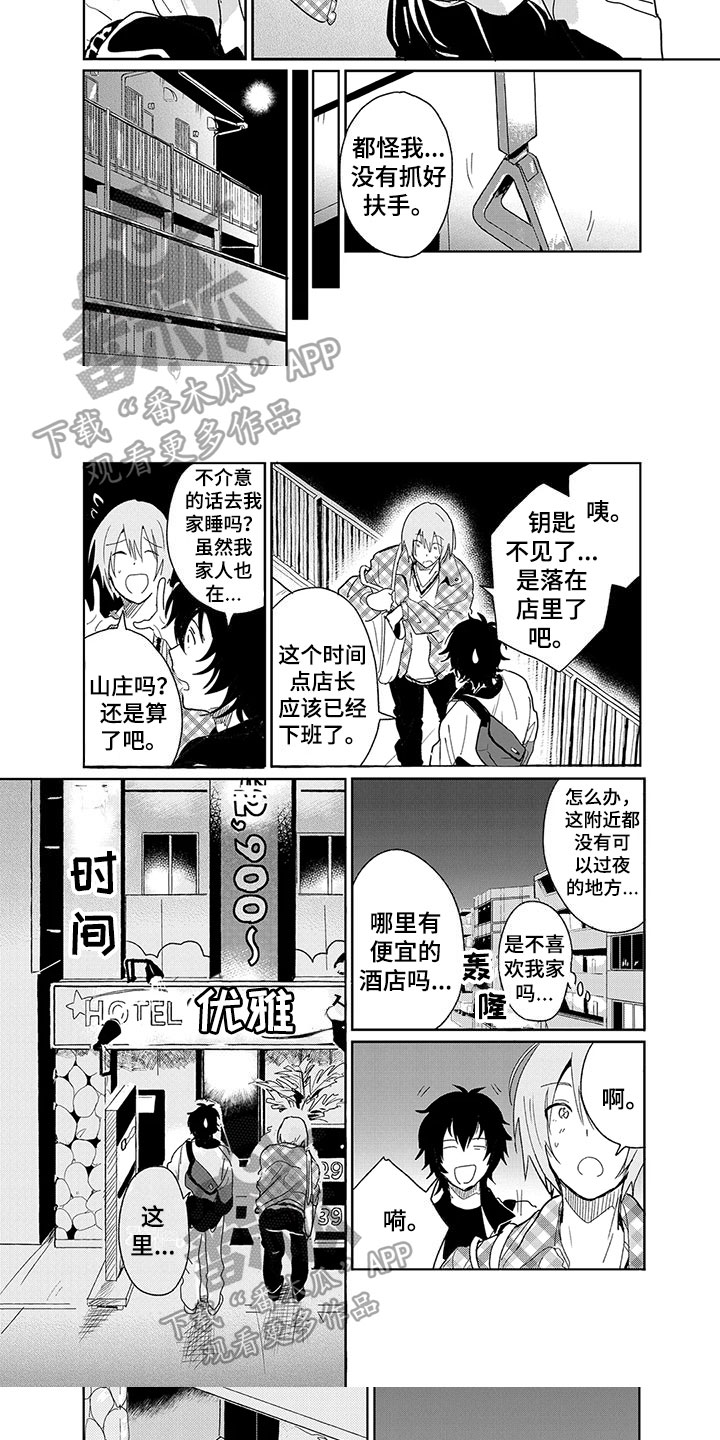 第15章：珍惜4