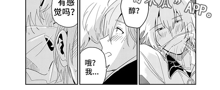 第22章：耳坠5