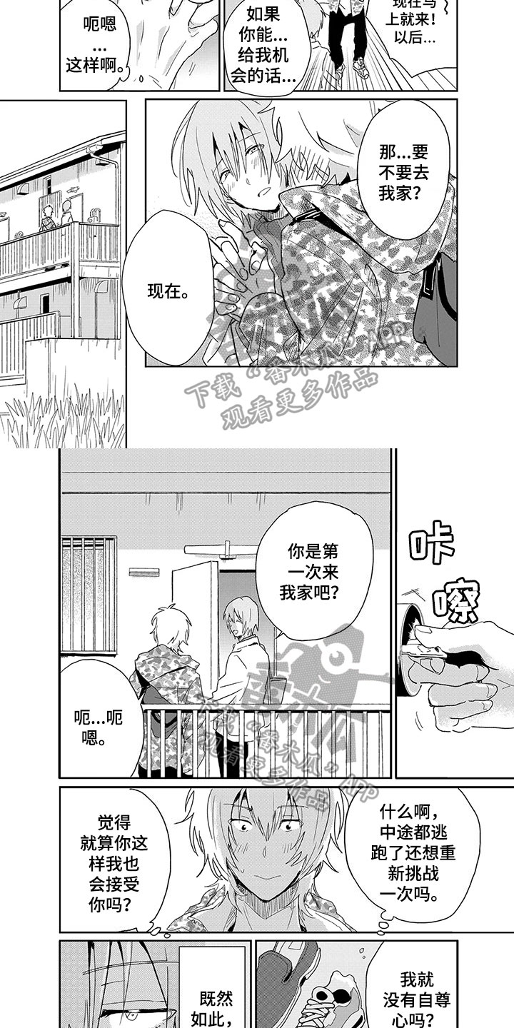 第18章：希望2