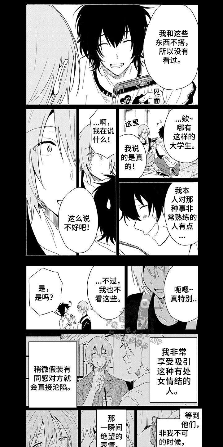 第17章：伤害4
