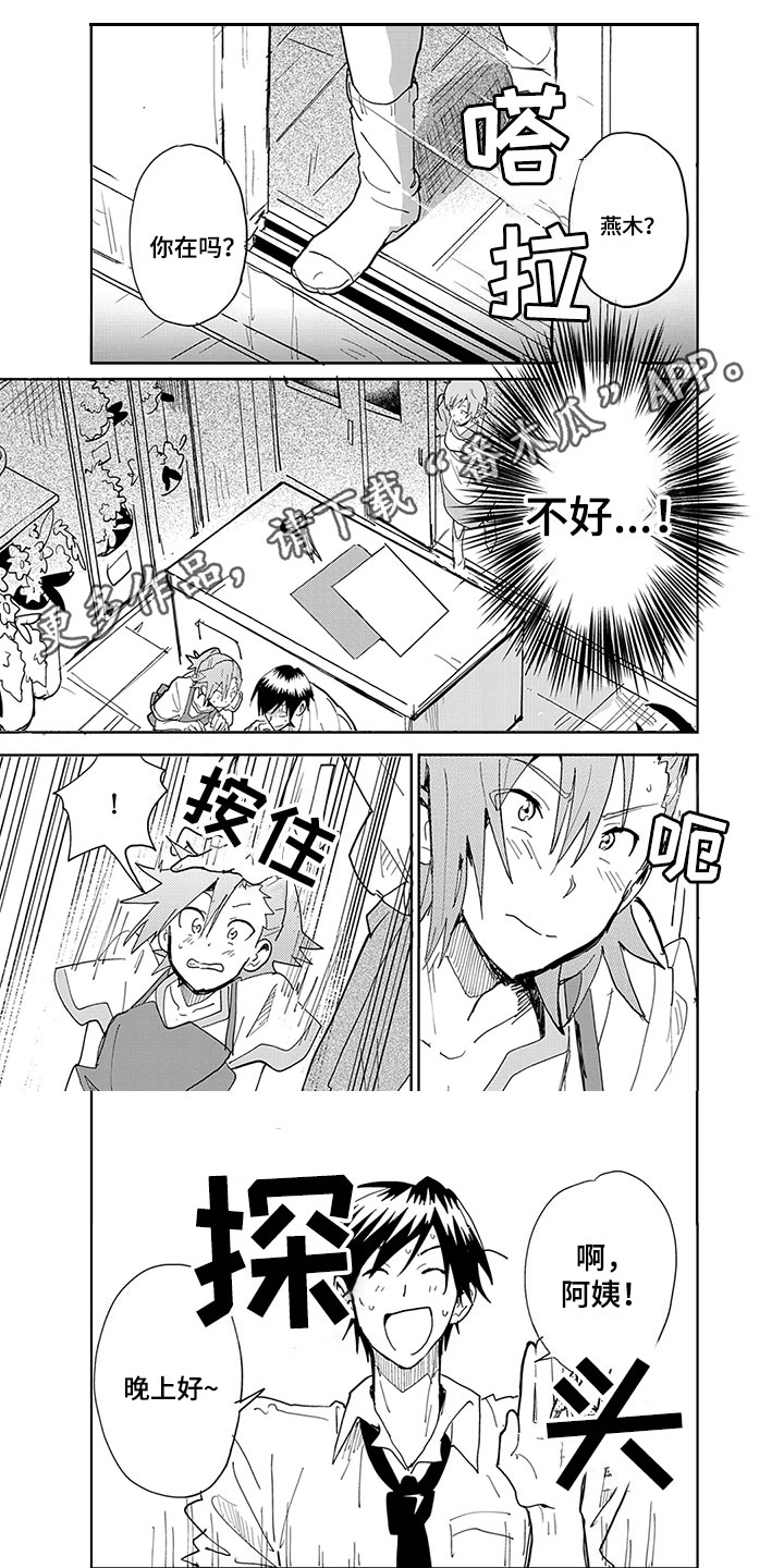 第6章：想法0