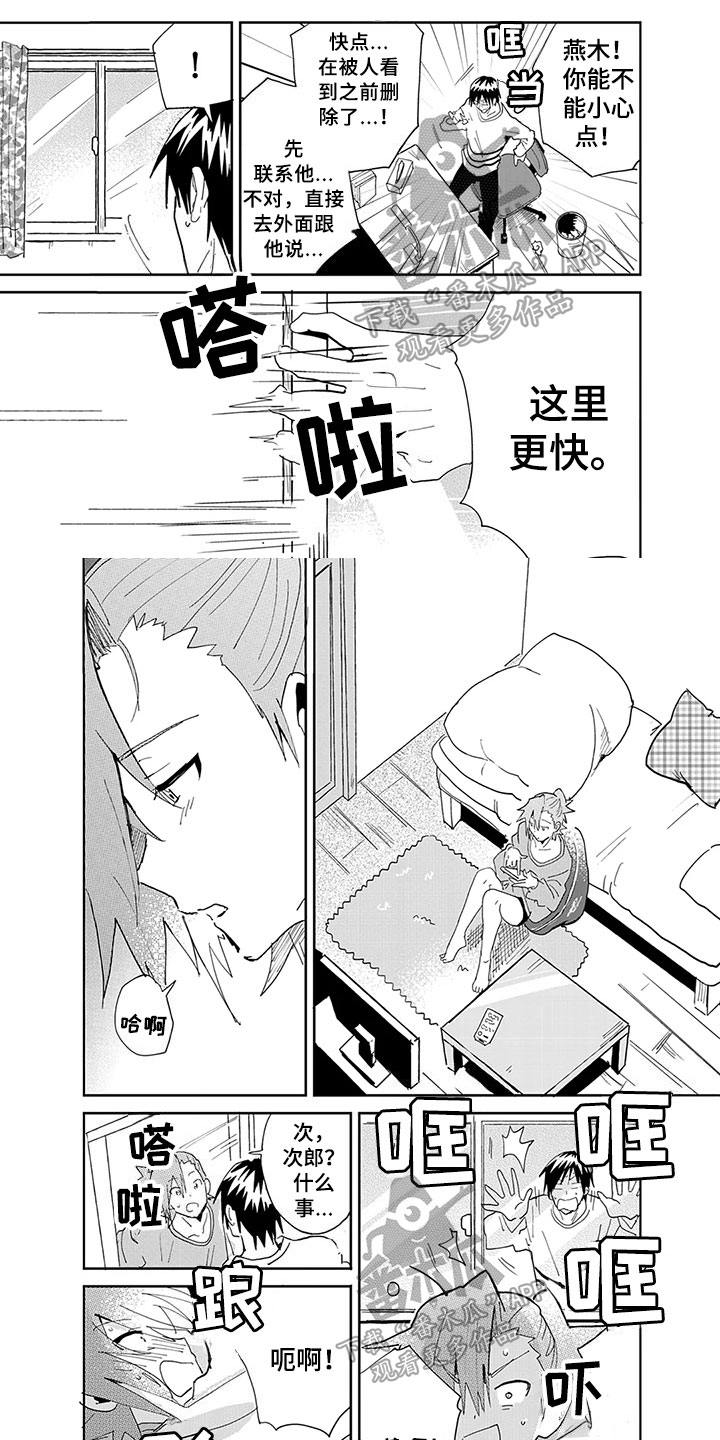 第11章：撒谎0