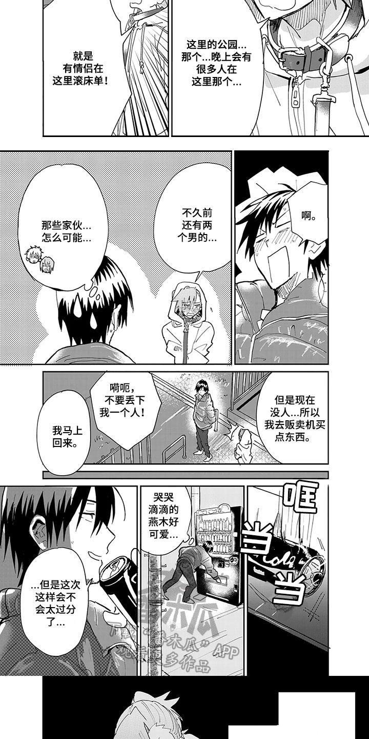 第8章：散步3