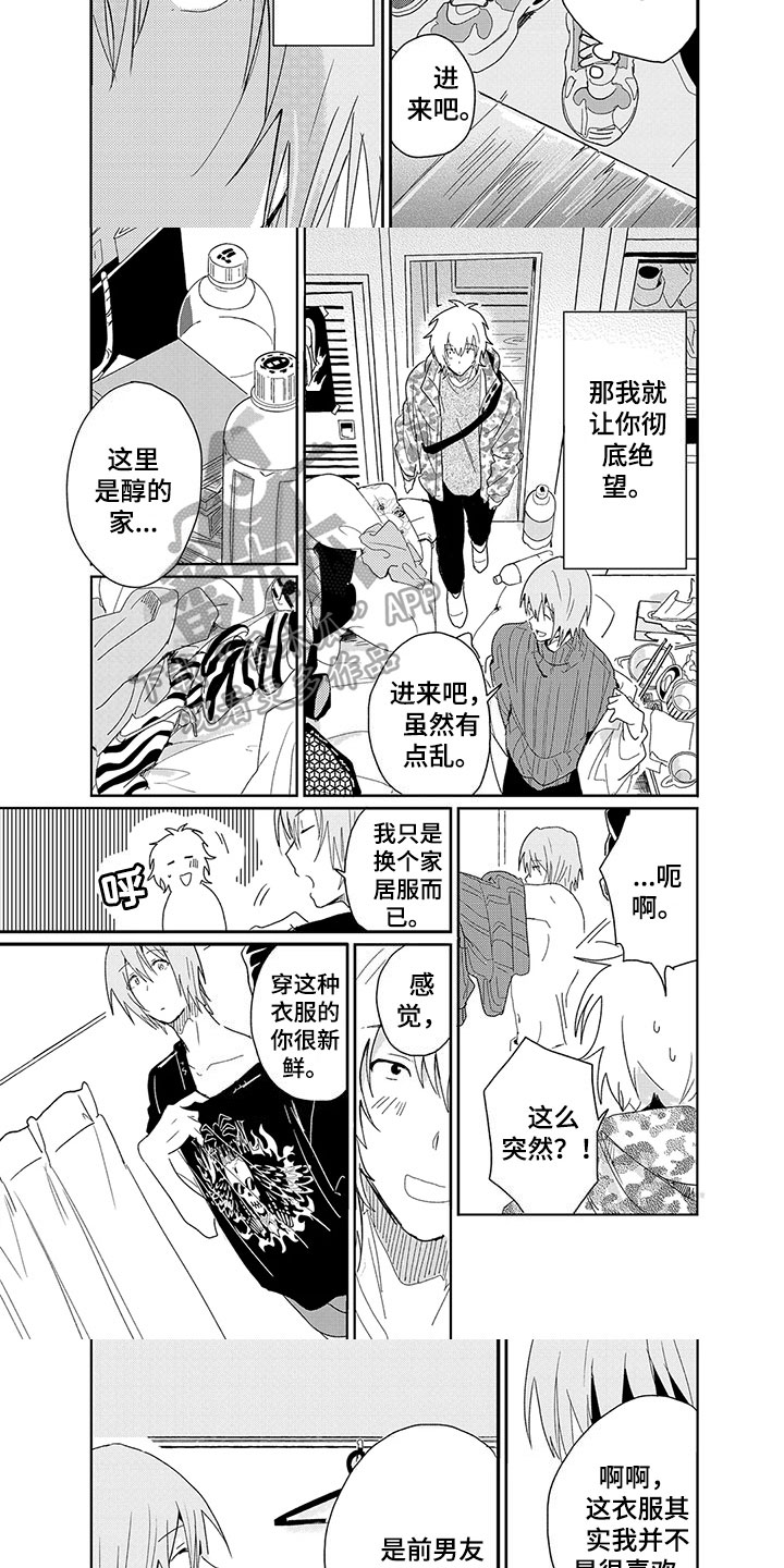 第18章：希望3