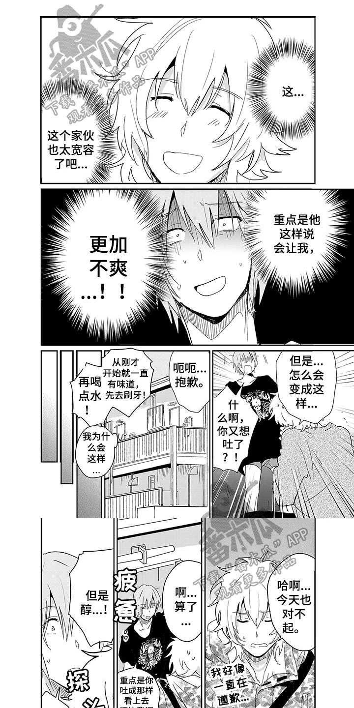 第20章：失落0