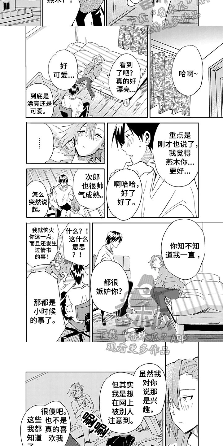 第13章：表白3