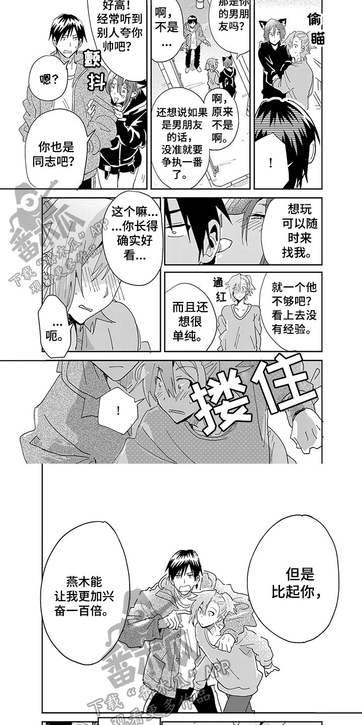 第13章：表白1