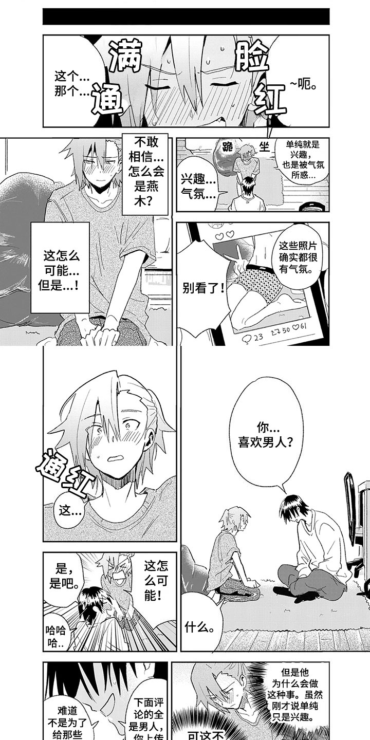 第2章：嫉妒0