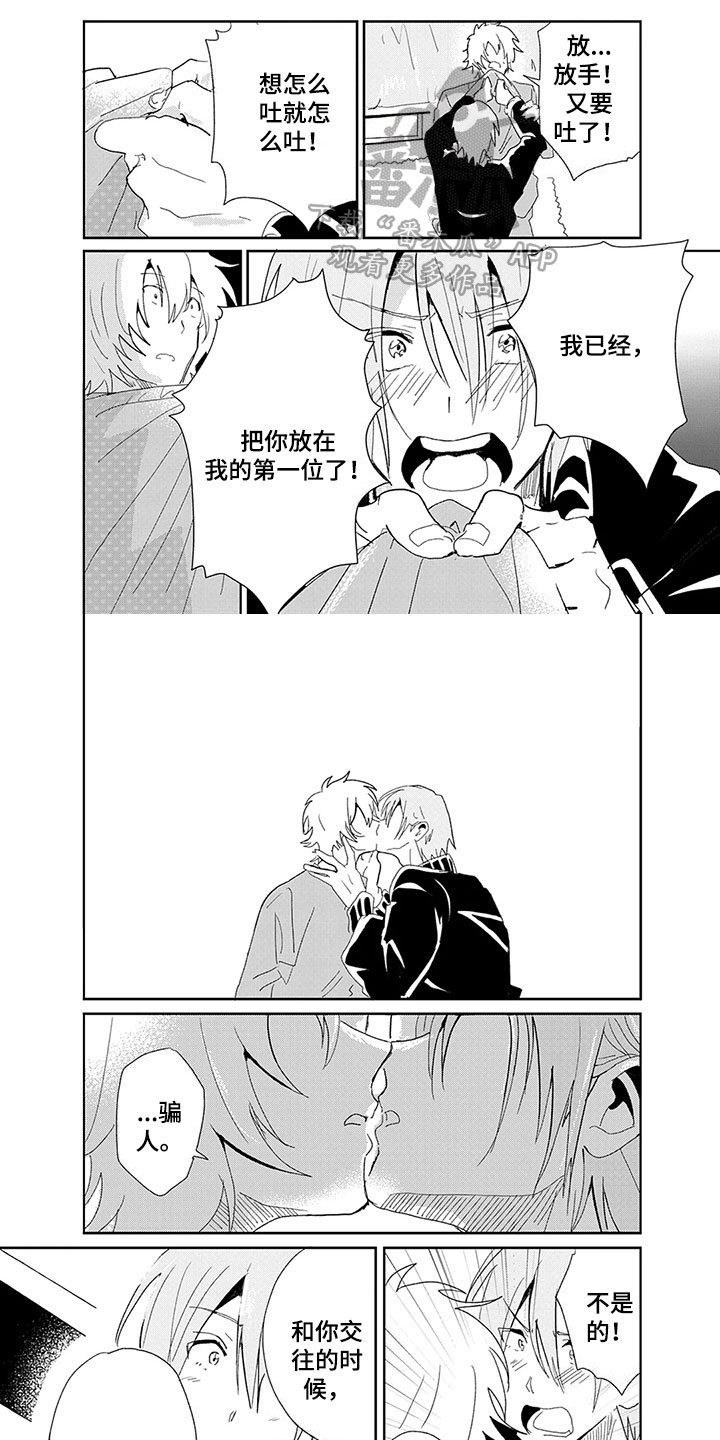 第26章：表白0