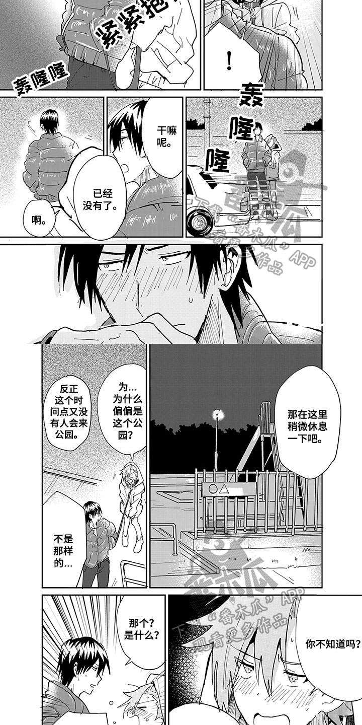 第8章：散步2