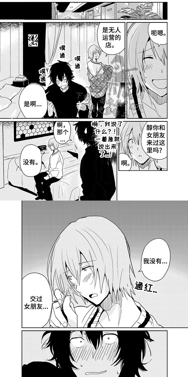 第16章：恶趣味0