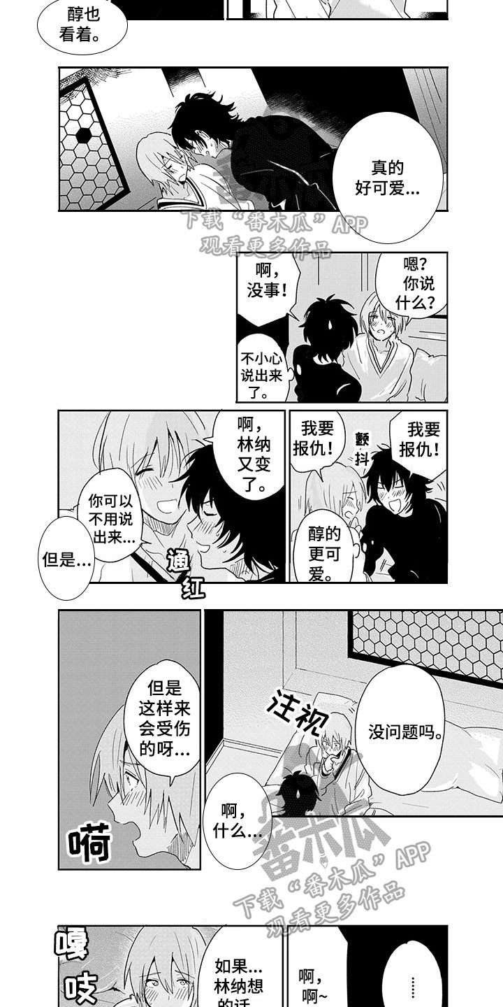 第16章：恶趣味3