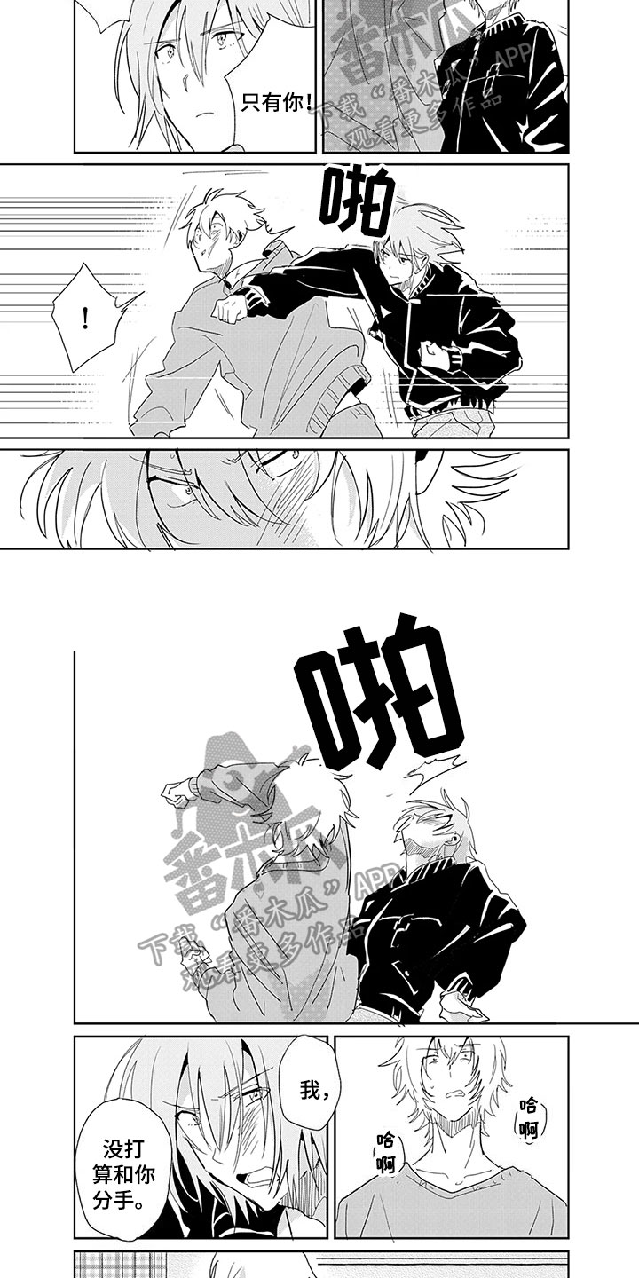 第25章：心意3