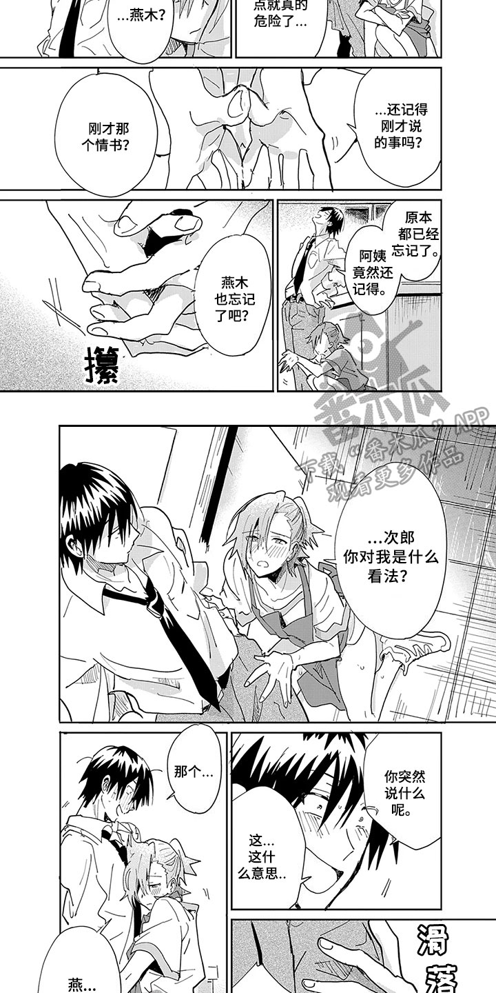 第7章：借口1