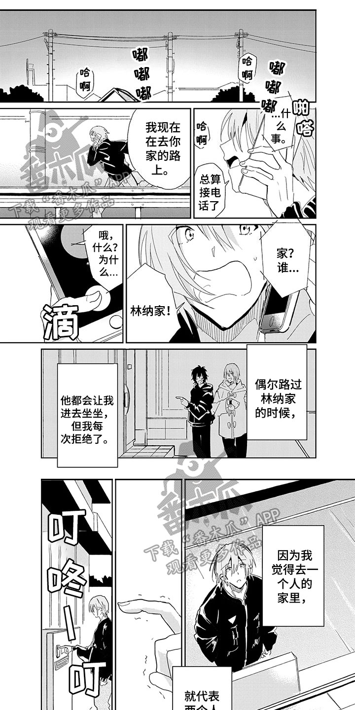 第25章：心意0
