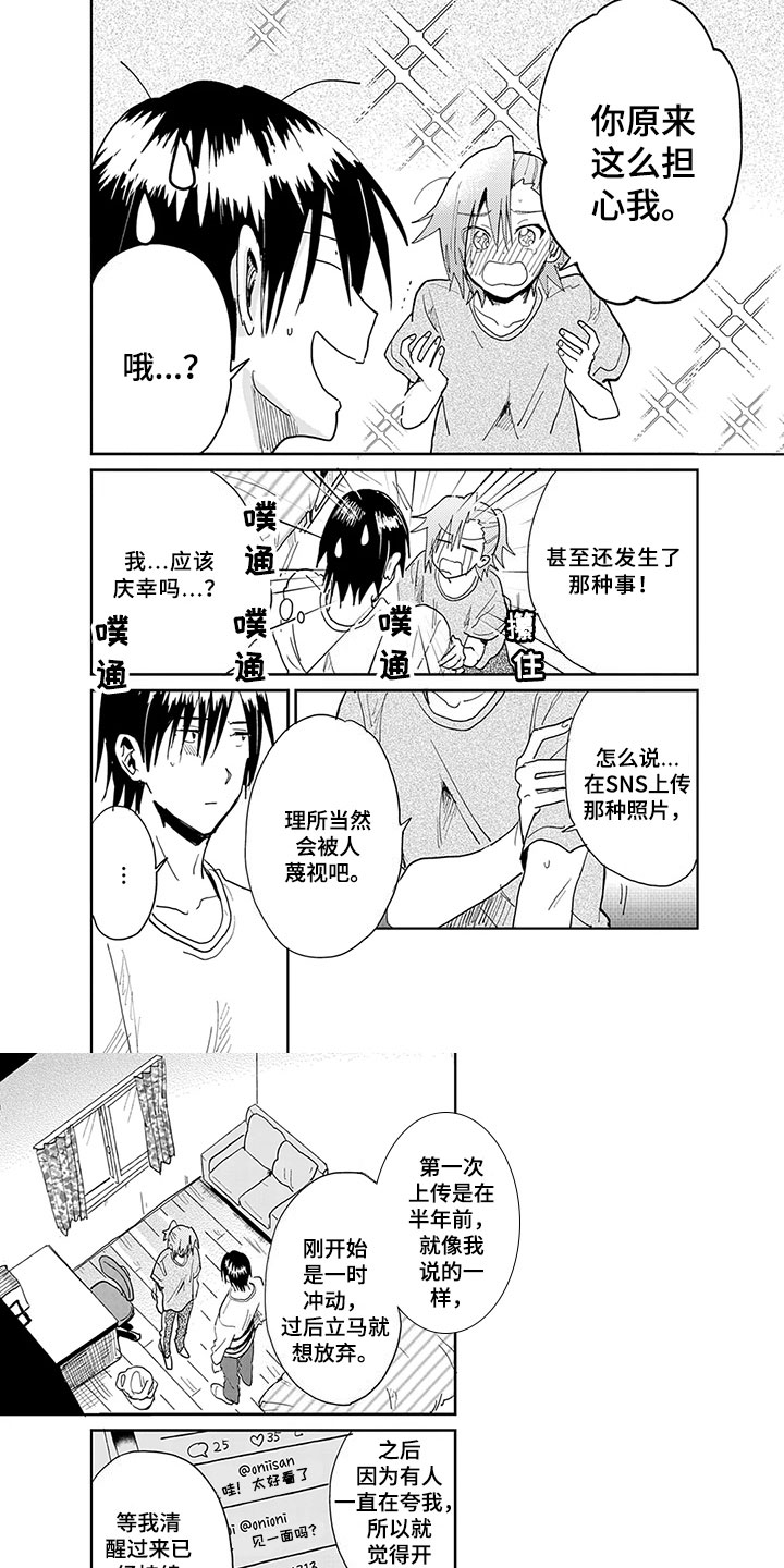 第3章：照片4