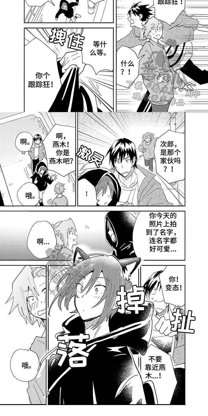 第12章：来意4