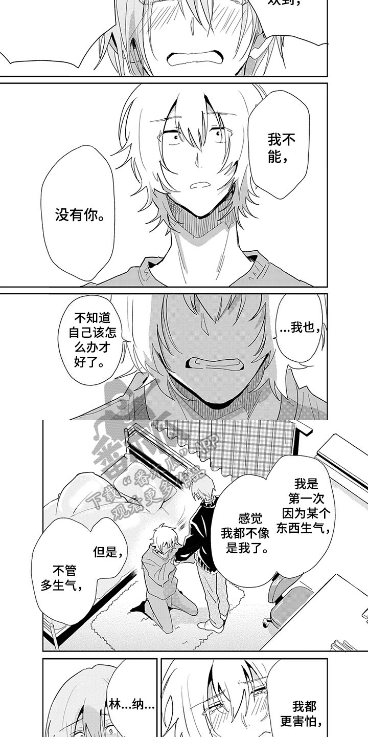 第26章：表白2