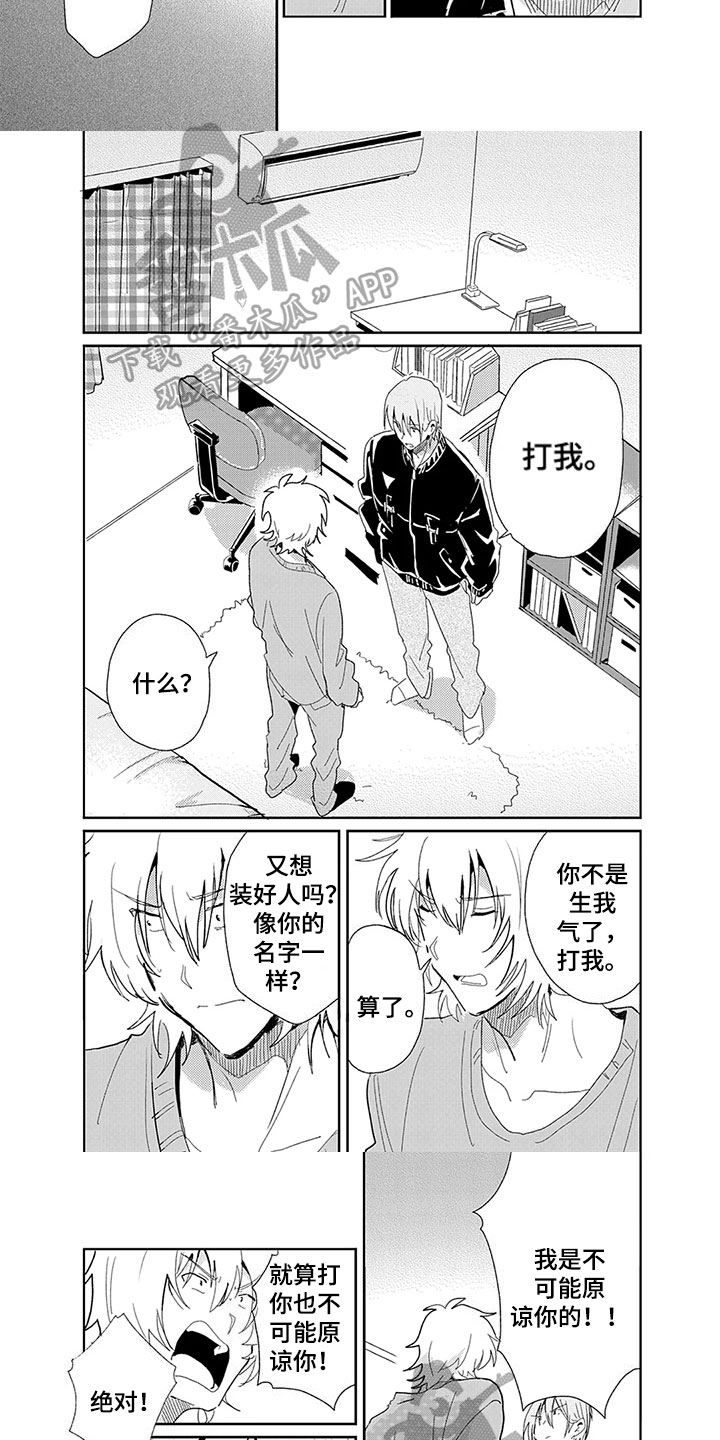第25章：心意2