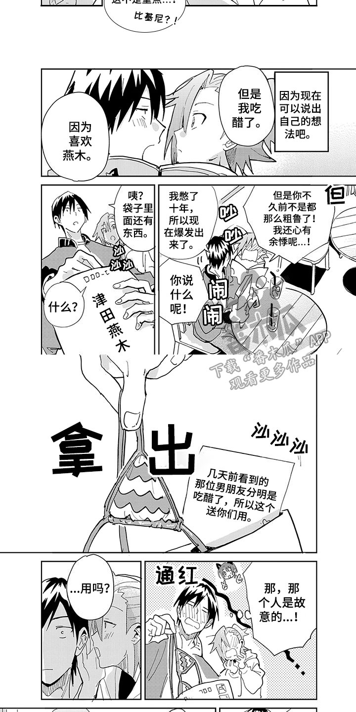 第14章：礼物4