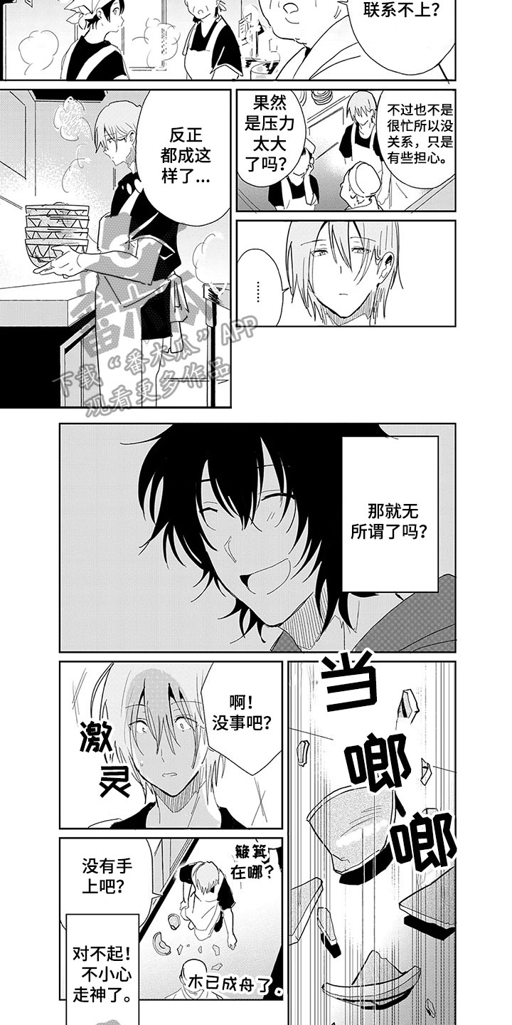第24章：难过3