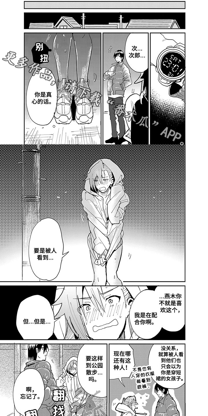 第8章：散步0