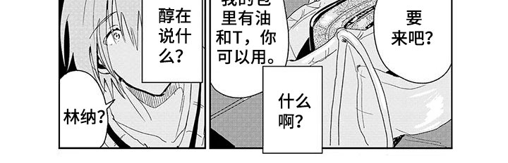 第16章：恶趣味6