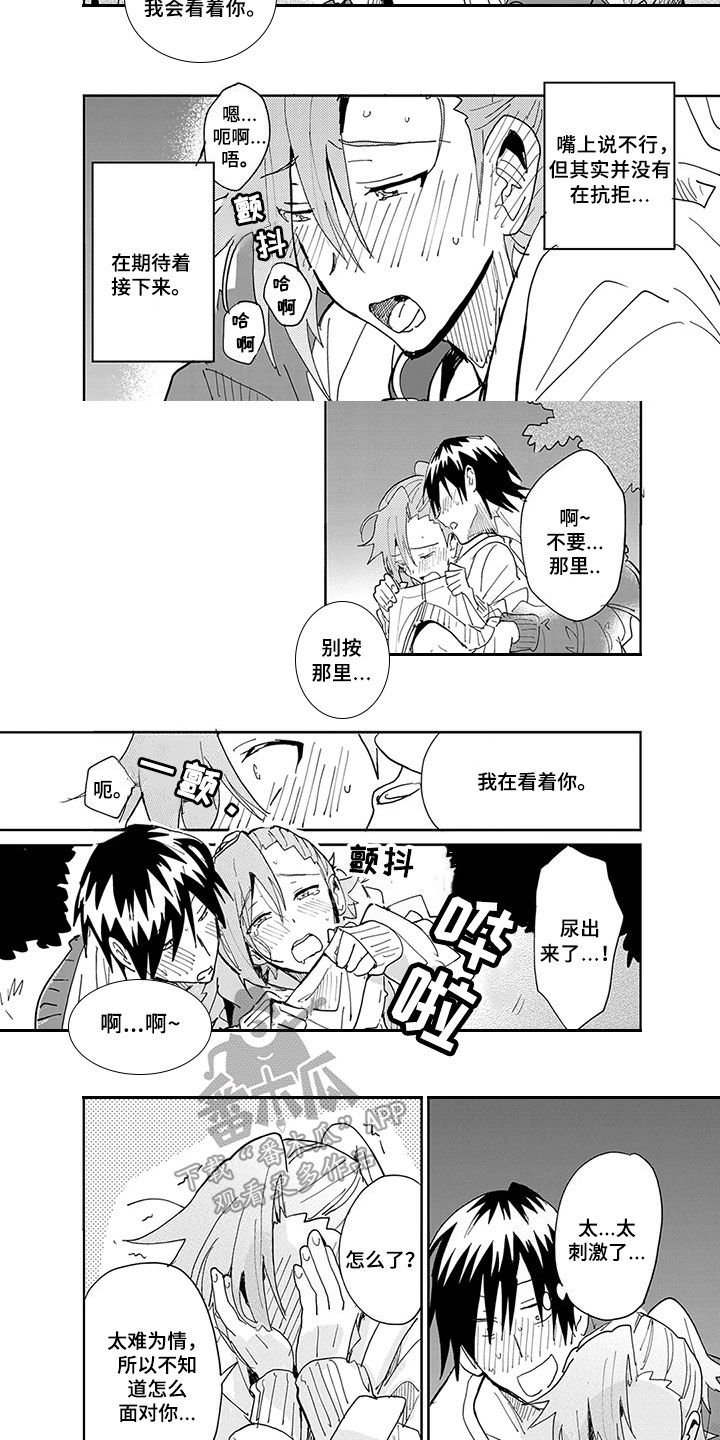 第9章：期待2