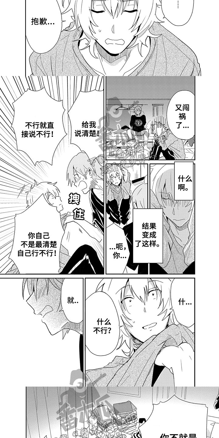 第19章：更喜欢2