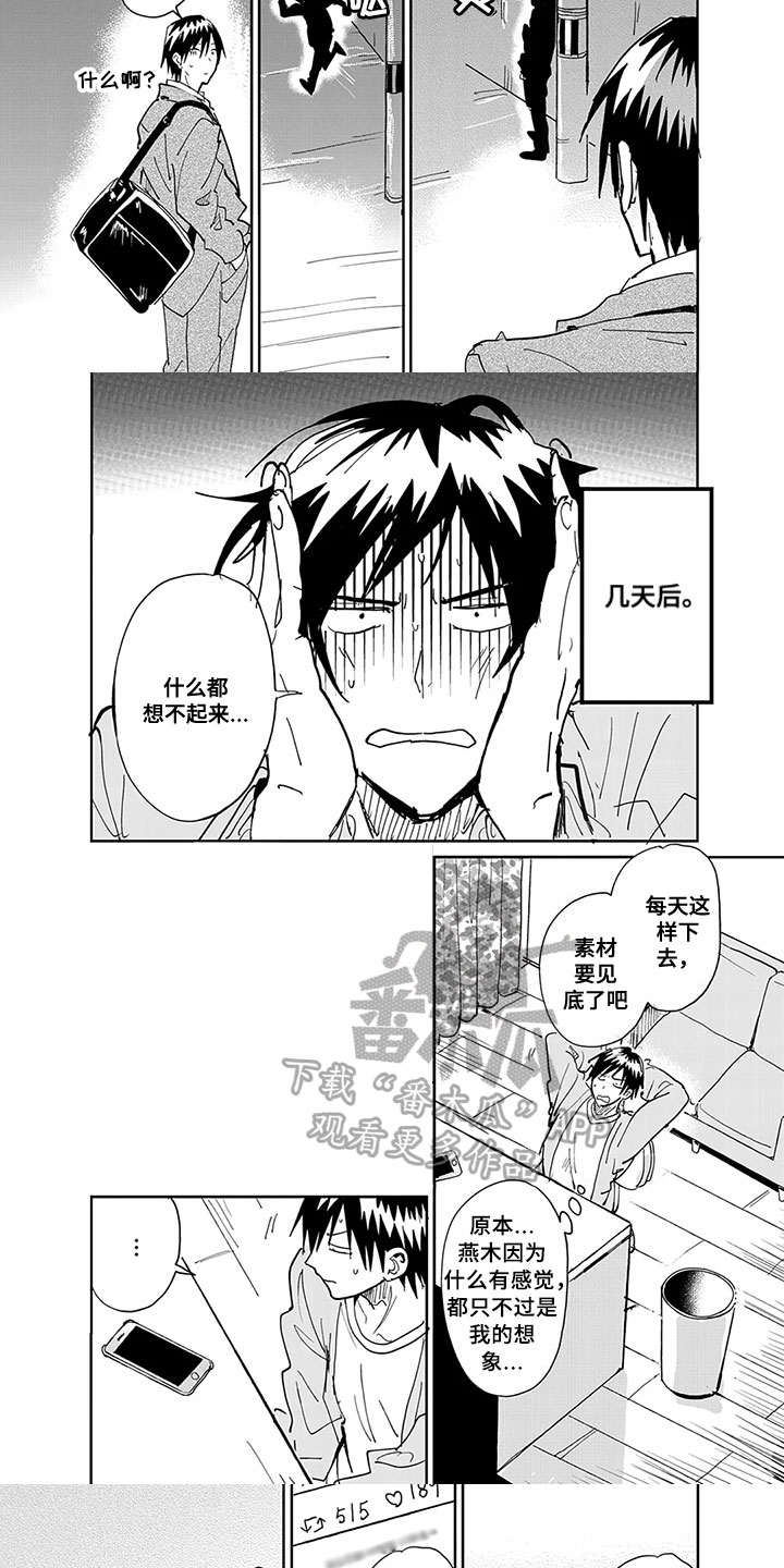 第7章：借口4