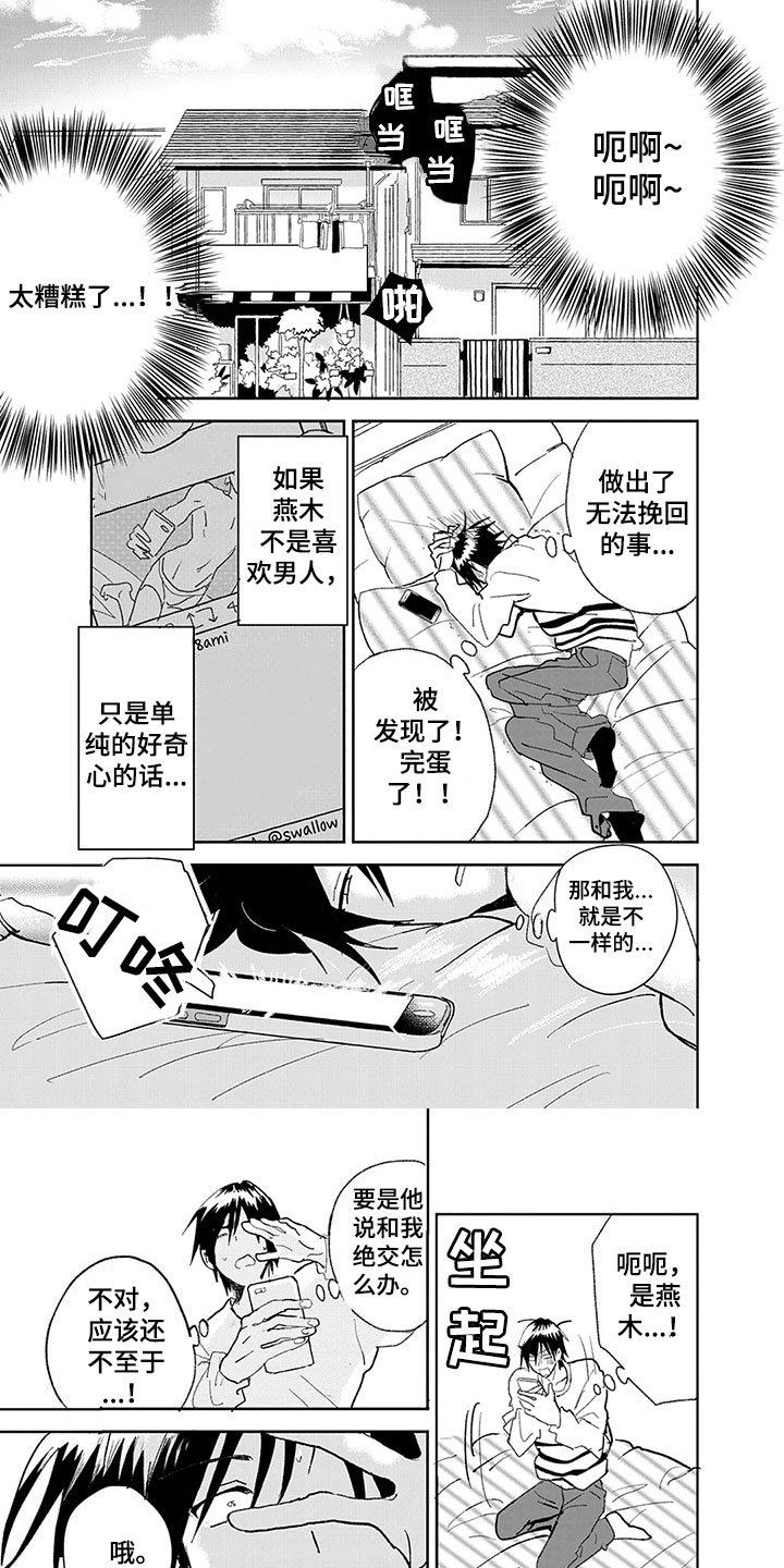 第3章：照片0