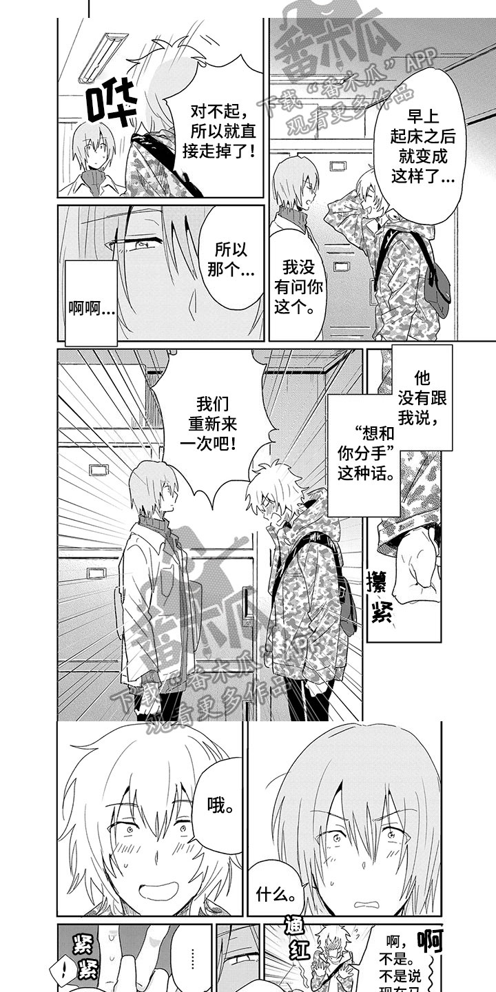 第18章：希望1