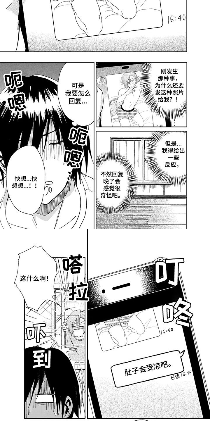 第3章：照片2