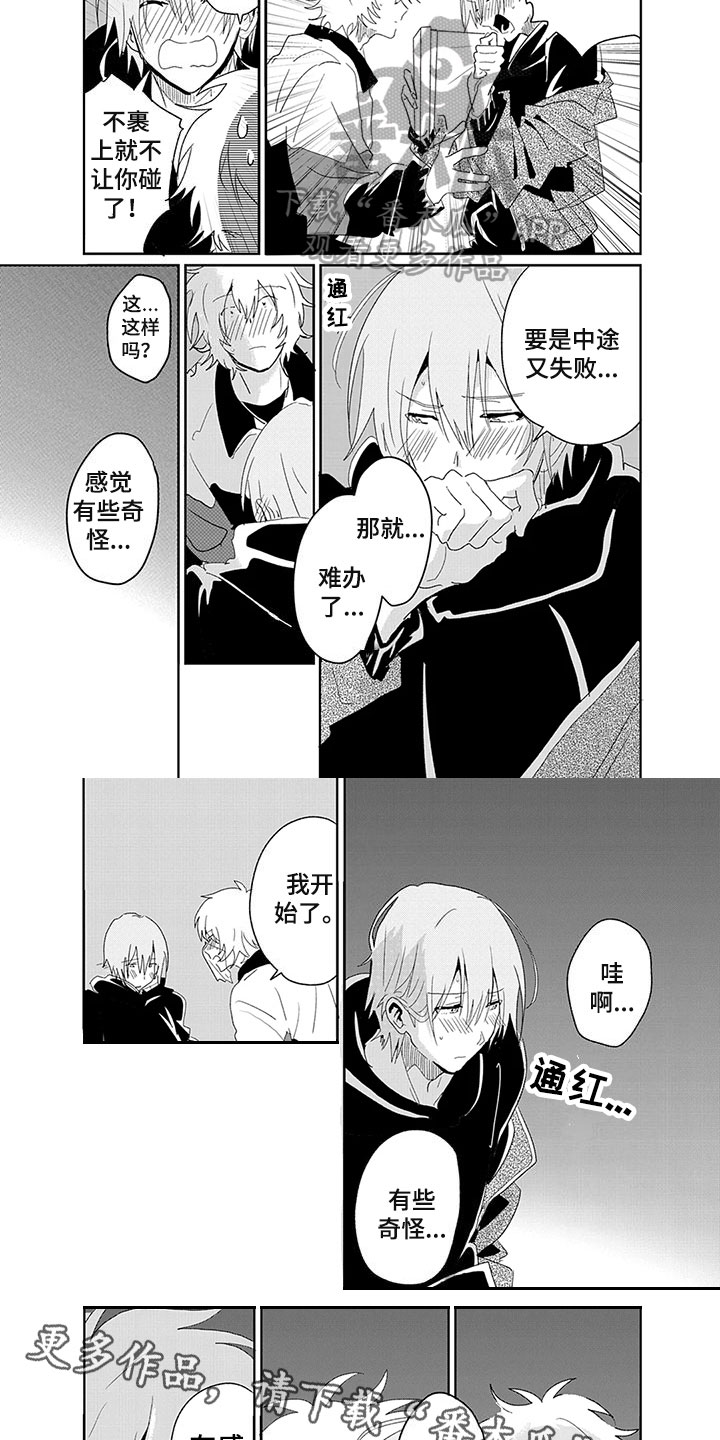 第22章：耳坠4