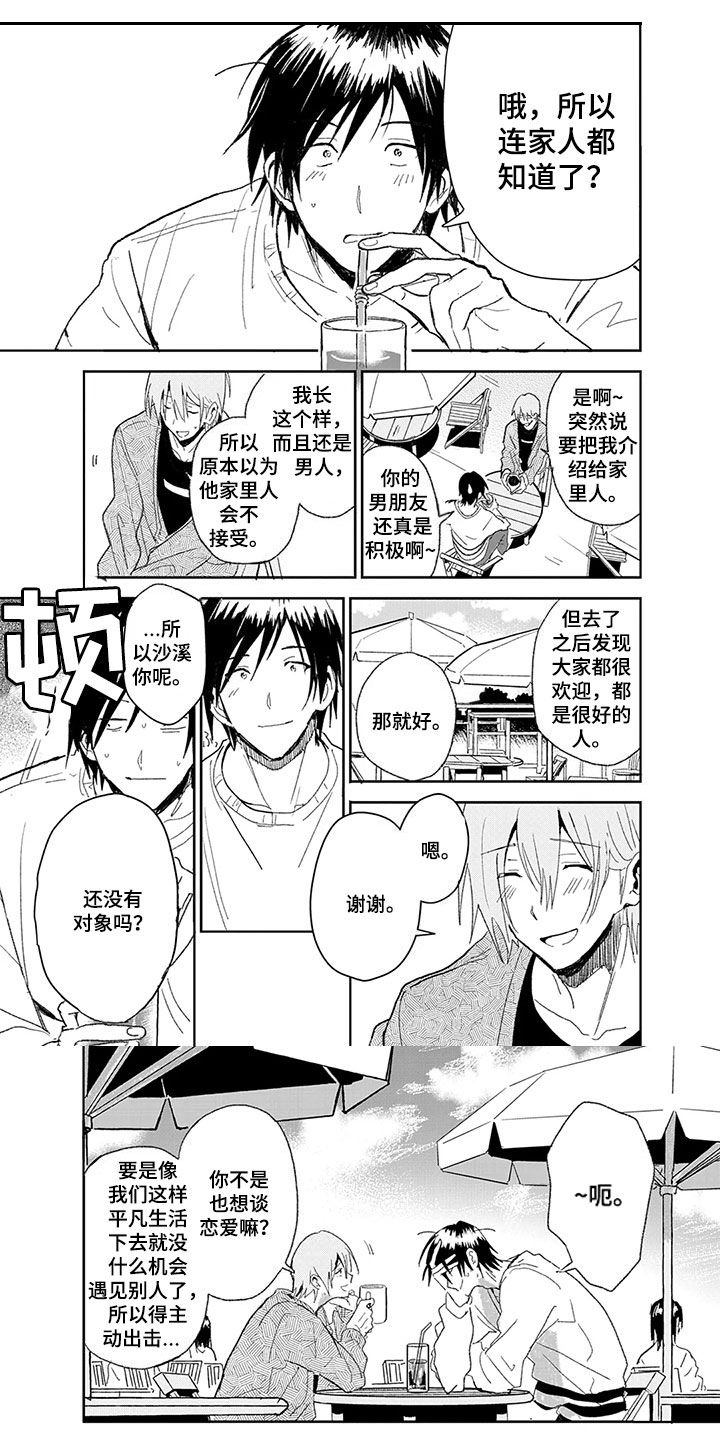 第1章：被发现0