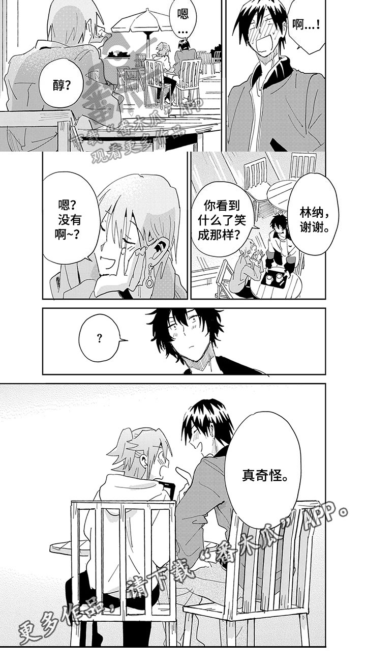 第14章：礼物5