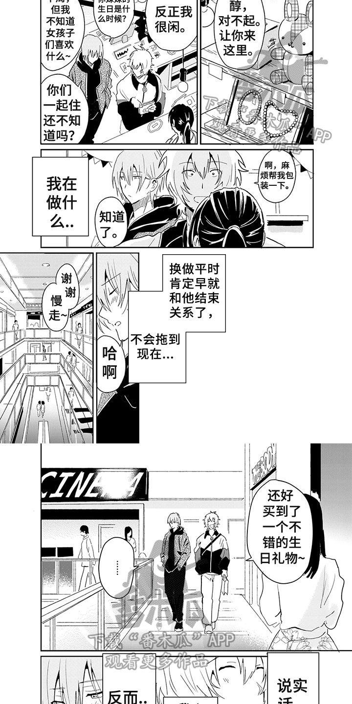 第20章：失落4